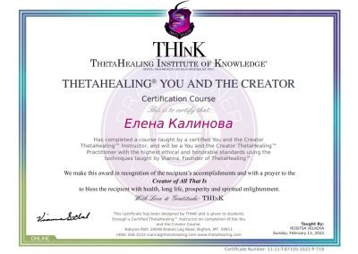 Тета лечение - сертификат Ти и Създателя