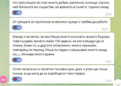 Мнения / Отзиви за Тета Хийлинг (Тета лечение ) - и баланс на Първа чакра с Елена Калинова